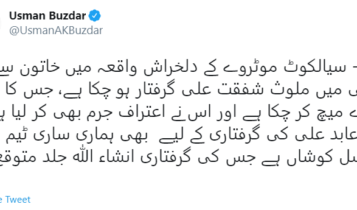 Motorway gang-rape case: Suspect arrested: Buzdar