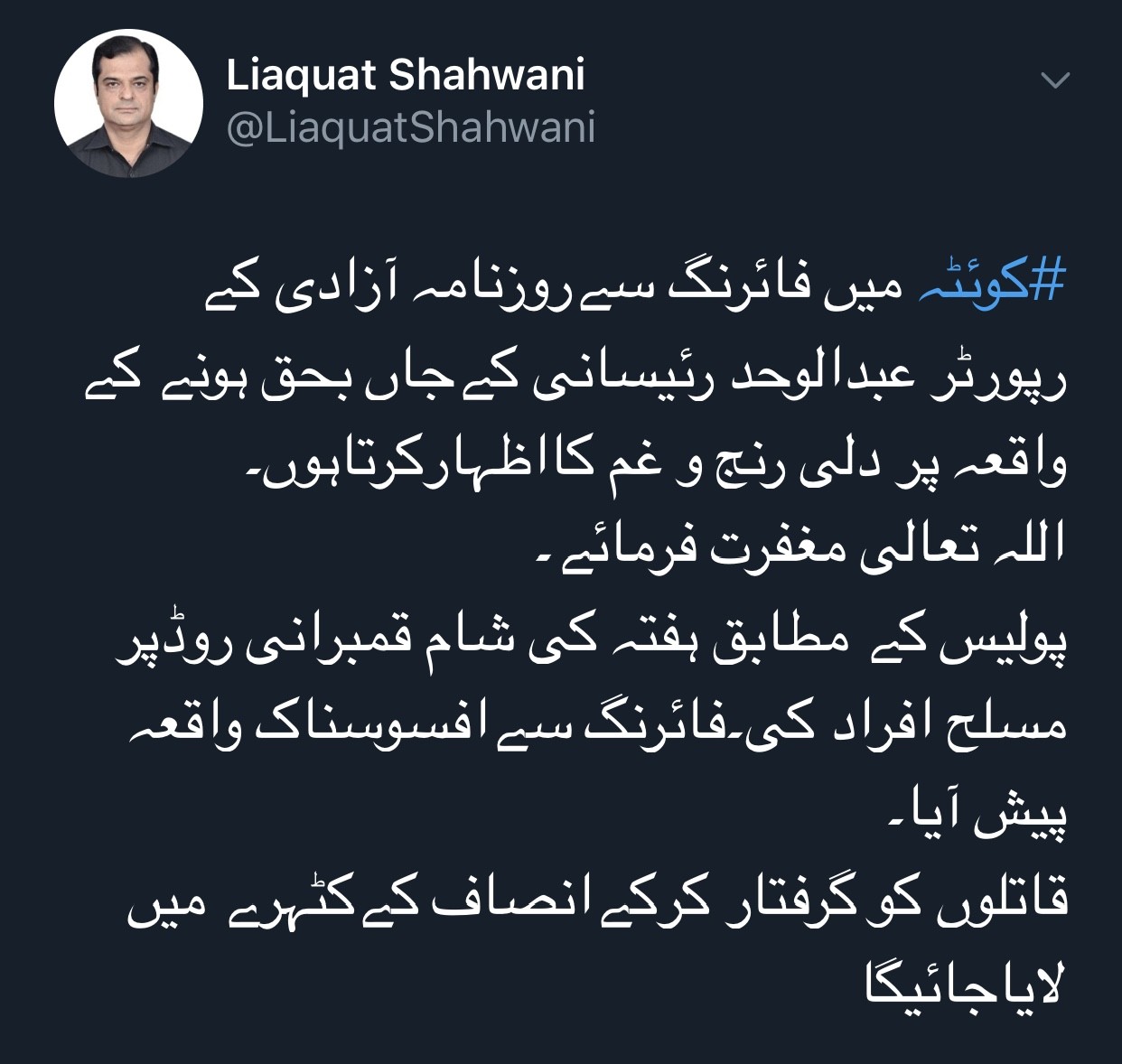 Waheed Raisani Journalist Wahid Raisani martyred in Quetta on Saturday night