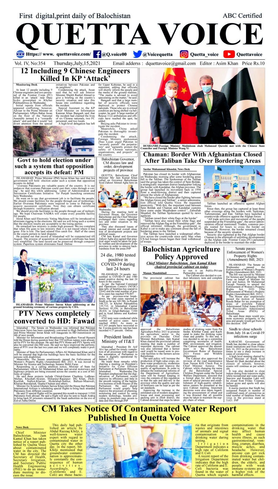 Today's Quetta Voice, Thursday, July 15, 2021