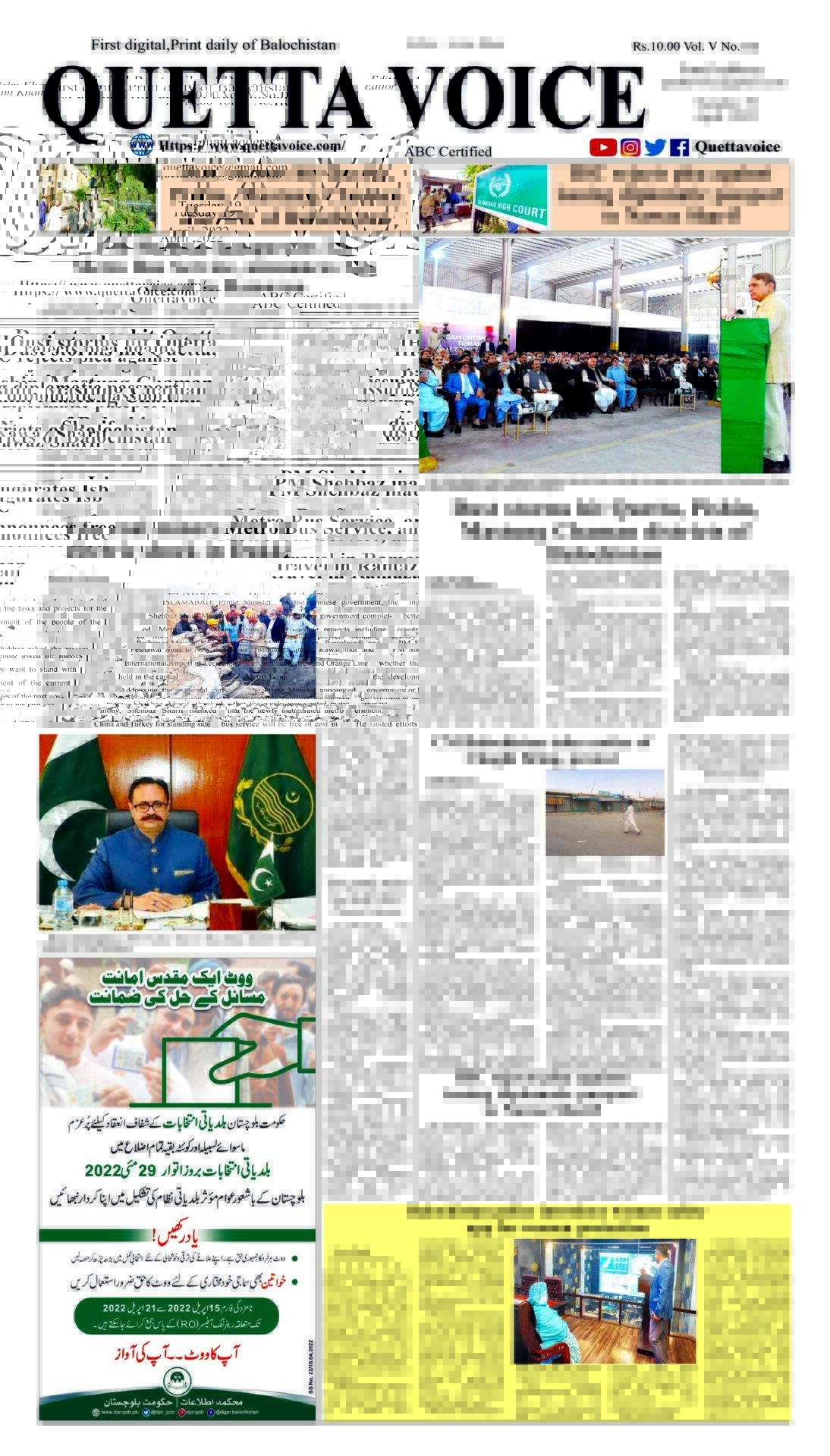 Today's Quetta Voice Newspaper, Tuesday, April 19, 2022