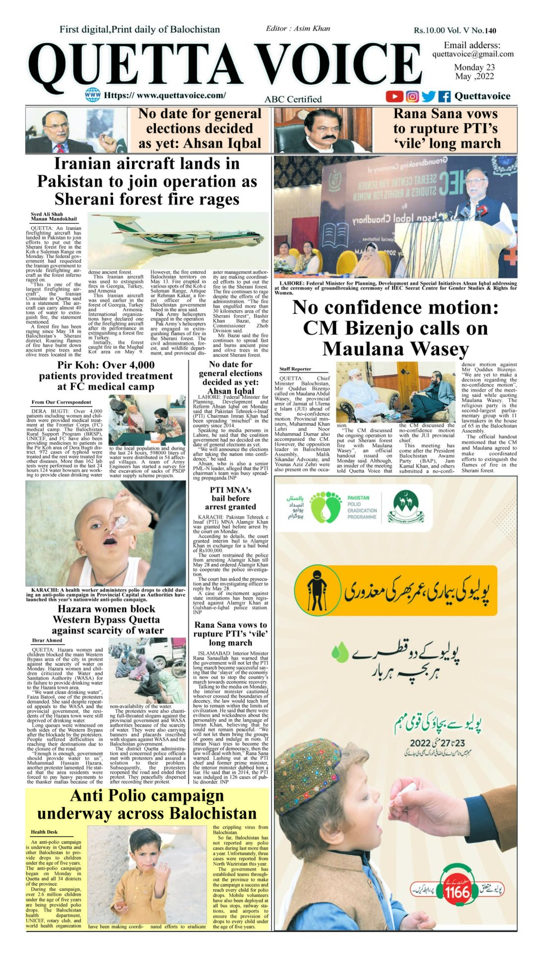 Today's Quetta Voice Newspaper, Tuesday, May 24, 2022