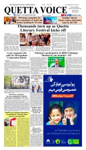 Quetta Voice Newspaper Tuesday June 28 2022